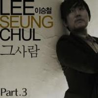 그 사람 ( Geu Saram / That Person ) - Lee Seung Cheul lyrics [ost Baker kim tak goo]