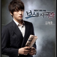 I'll Protect You - Kim Jaejoong (OST Protect The Boss) 